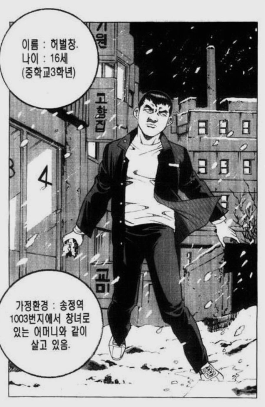 김성모식 천박한 대사 모음 (13)