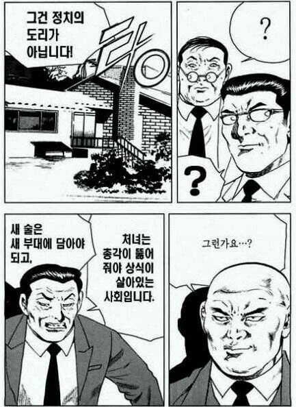 김성모식 천박한 대사 모음 (14)