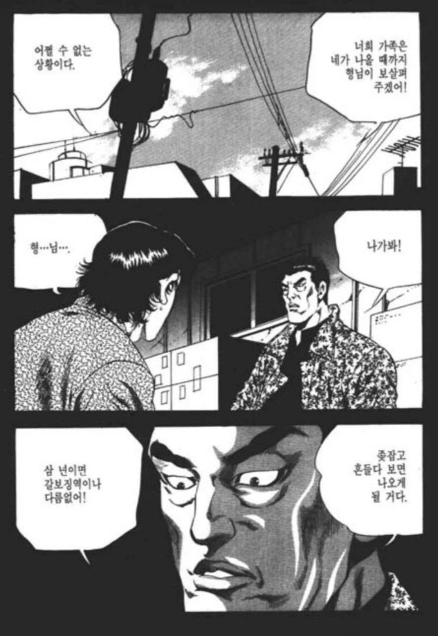 김성모식 천박한 대사 모음 (15)