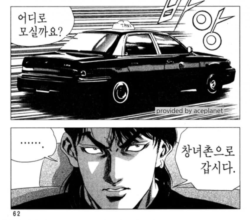 김성모식 천박한 대사 모음 (16)