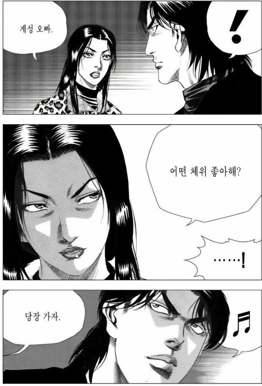 김성모식 천박한 대사 모음 (19)