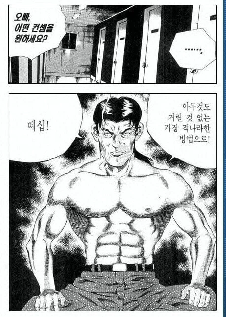 김성모식 천박한 대사 모음 (21)