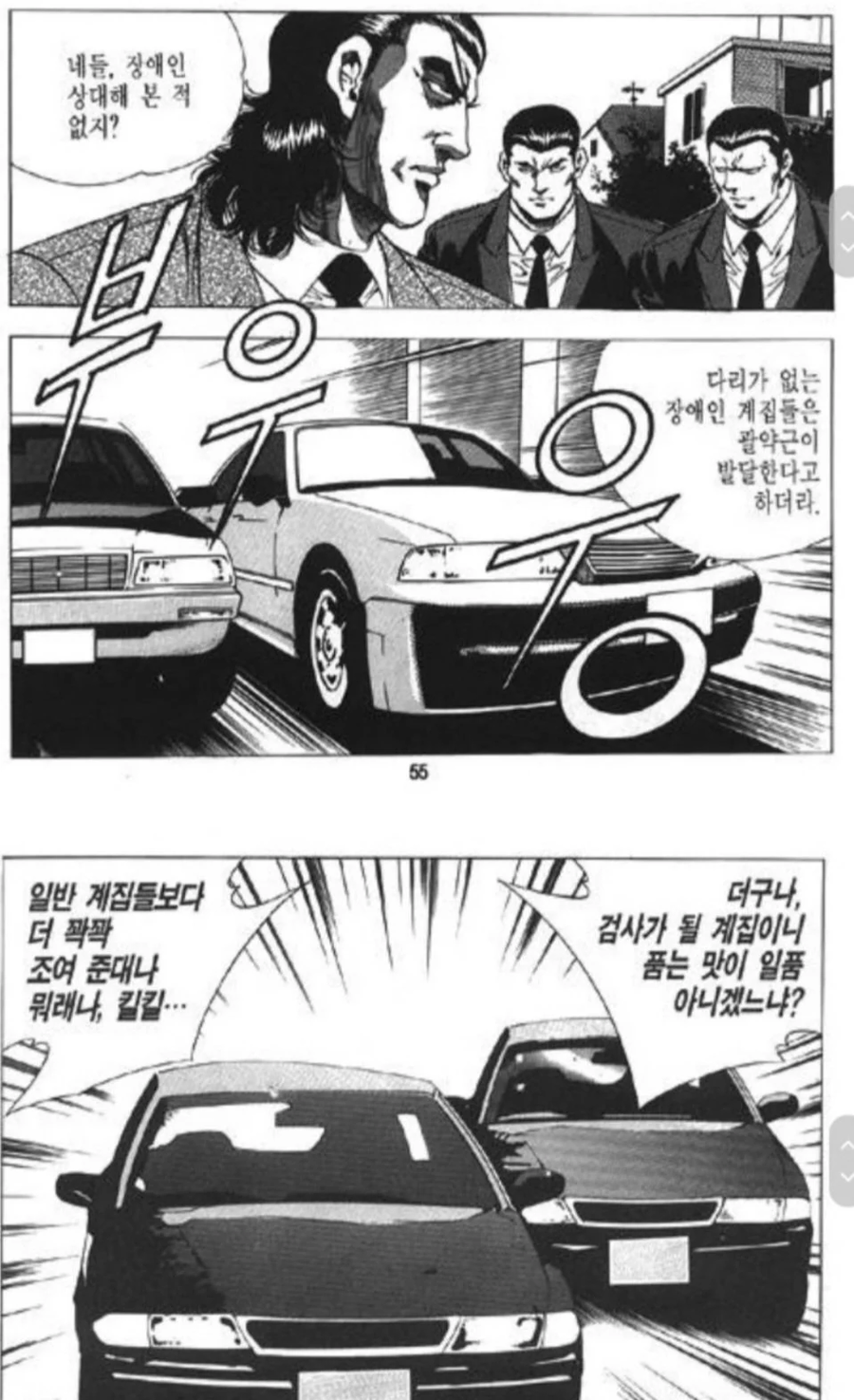 김성모식 천박한 대사 모음 (24)