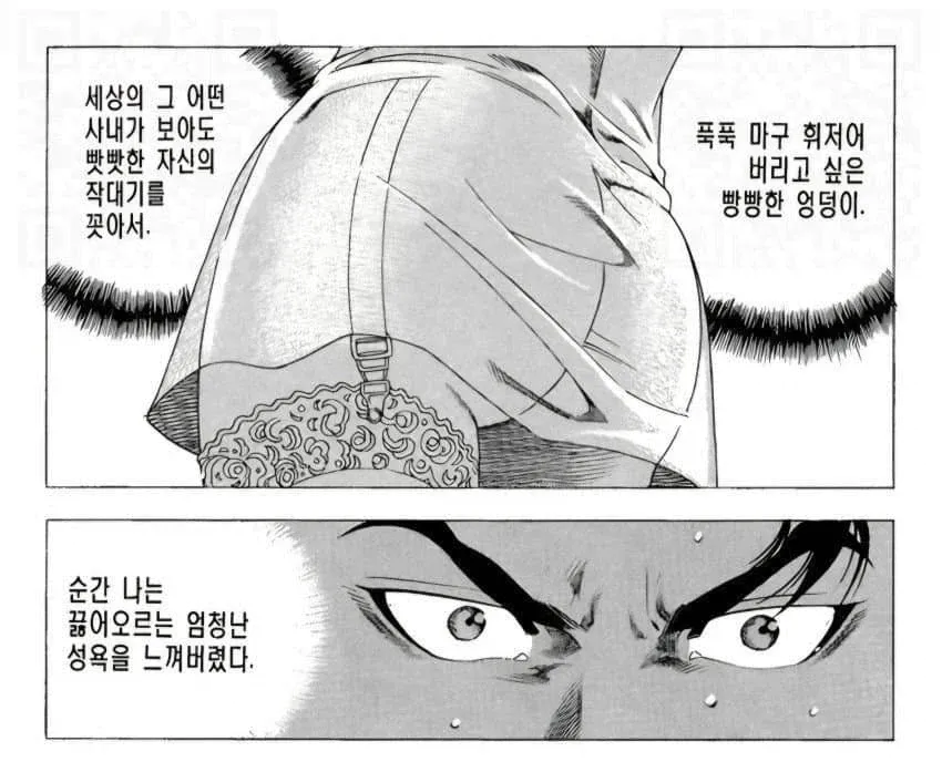 김성모식 천박한 대사 모음 (3)