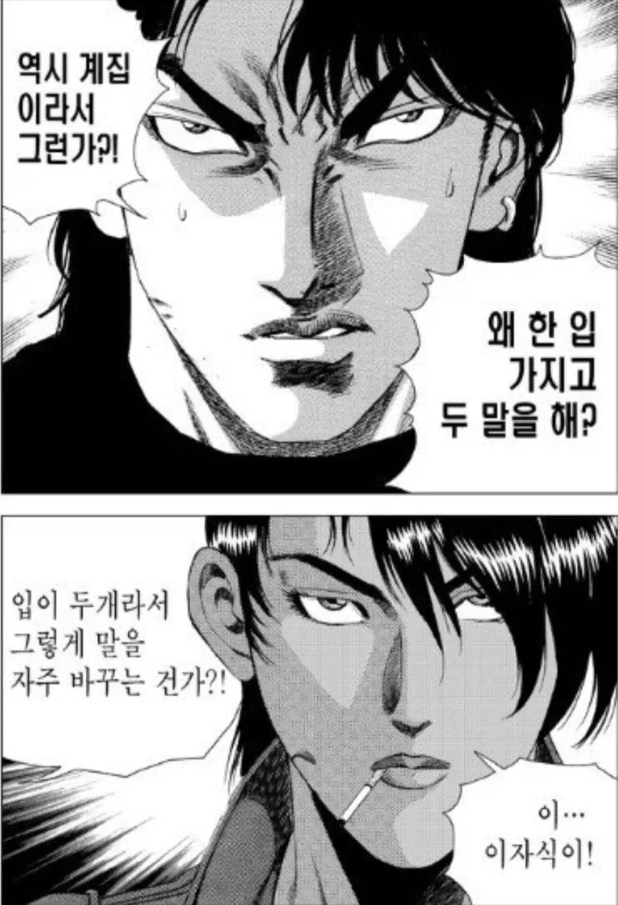 김성모식 천박한 대사 모음 (6)