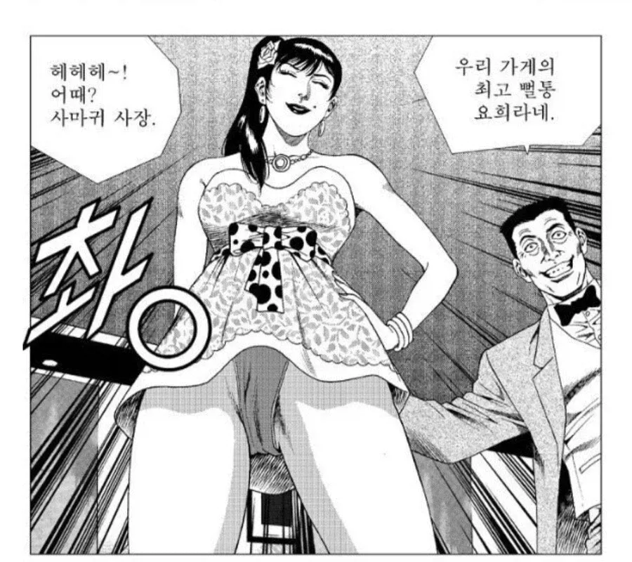 김성모식 천박한 대사 모음 (7)
