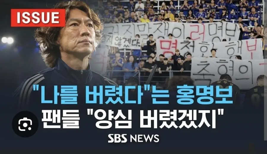 홍명보의 봉사활동 20억이 아닌 37억 (3)