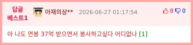 홍명보의 봉사활동 20억이 아닌 37억 (4)