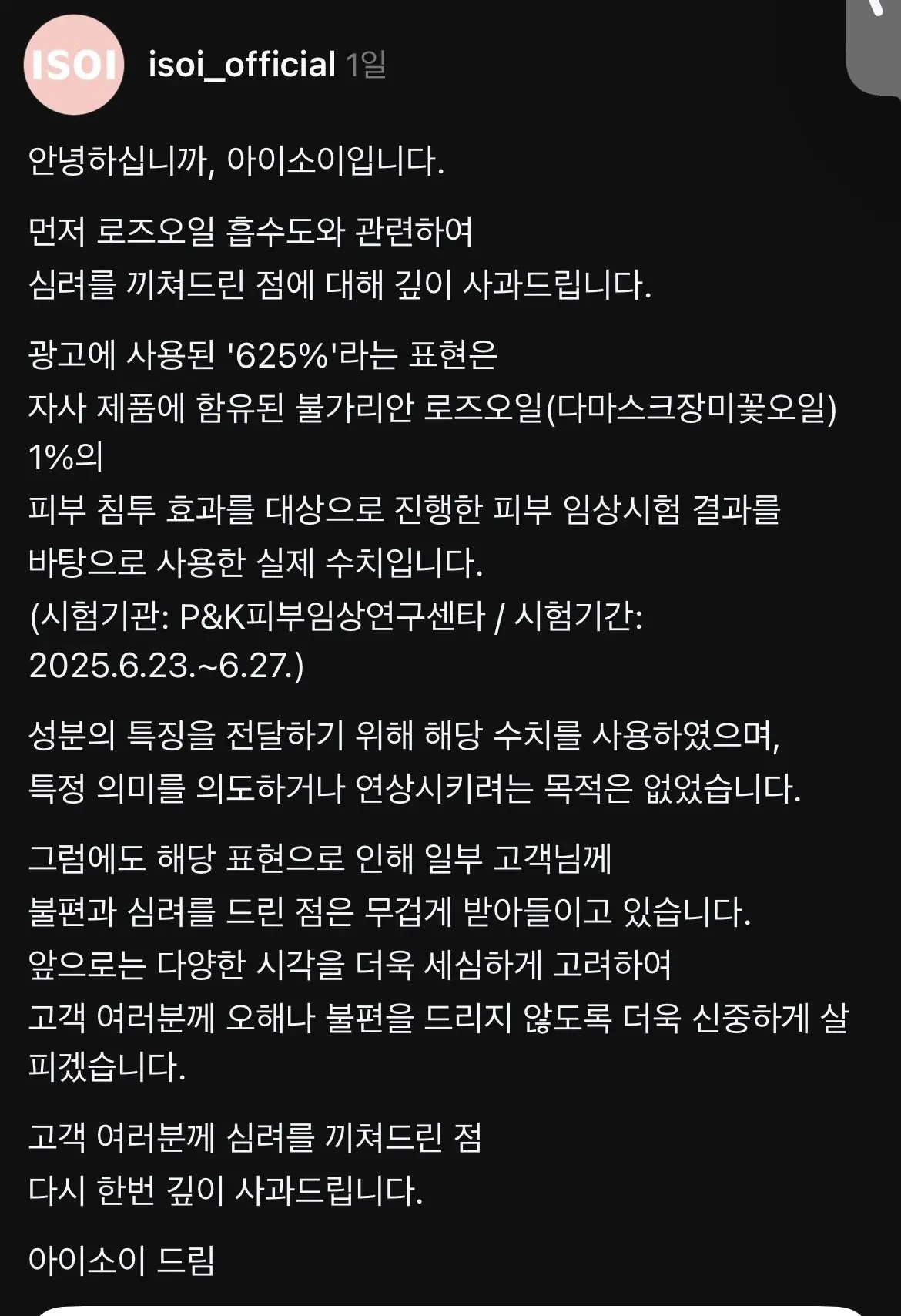 침투하자 6.25%? 6.25 전쟁 연상 광고 논란 (2)