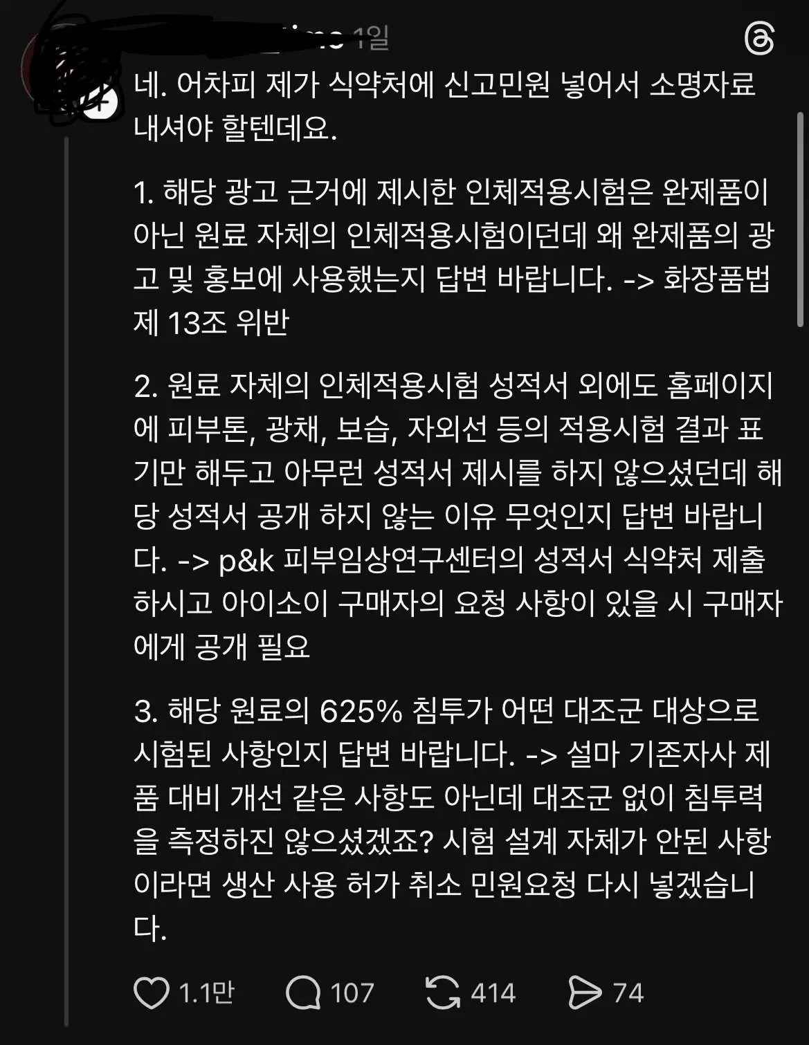 침투하자 6.25%? 6.25 전쟁 연상 광고 논란 (3)