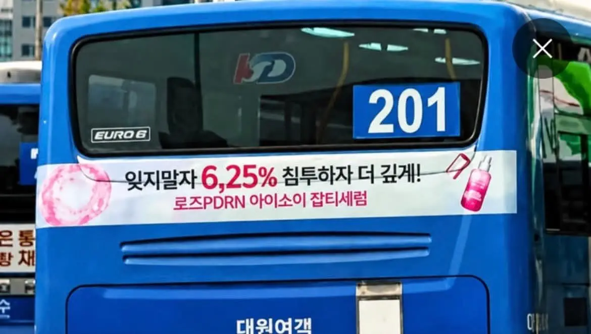 침투하자 6.25%? 6.25 전쟁 연상 광고 논란 (5)