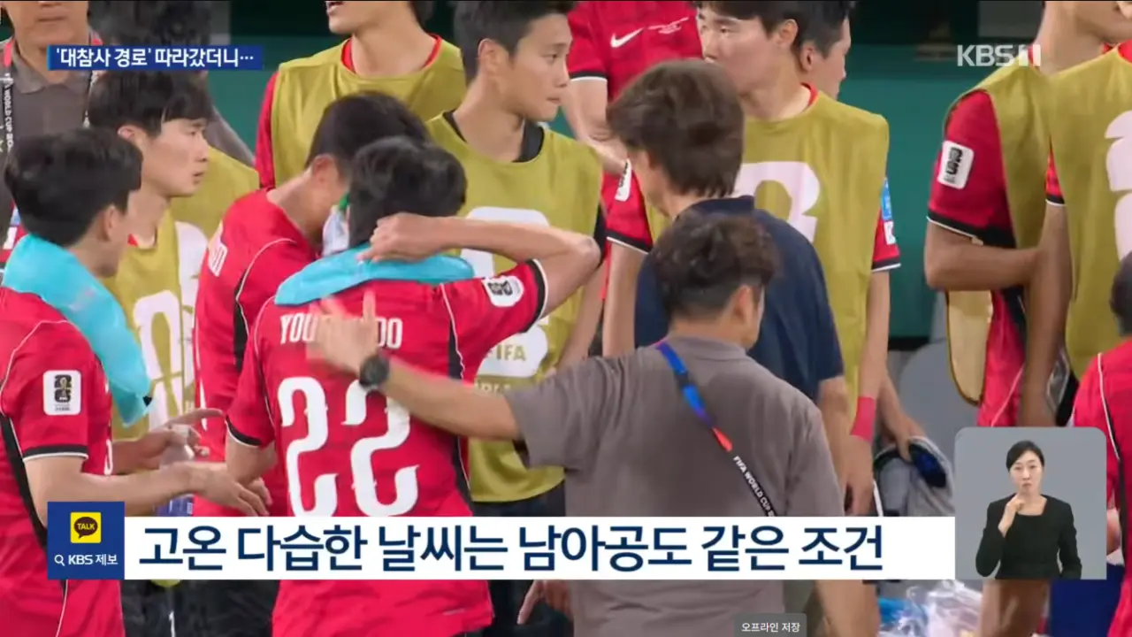 홍명보에게 답을 제시하는 KBS (5)