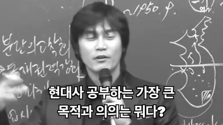 한국사 강사 황현필이 말하는 6.25 한국전쟁 (16)