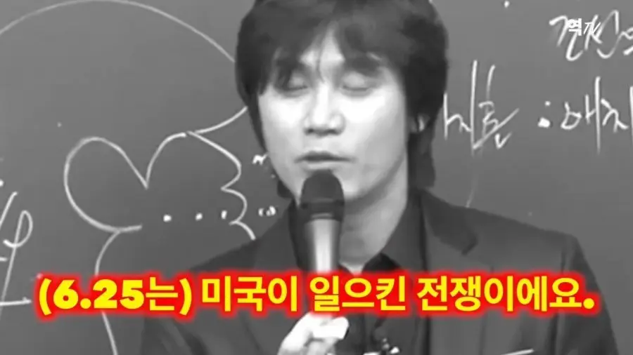 한국사 강사 황현필이 말하는 6.25 한국전쟁 (3)