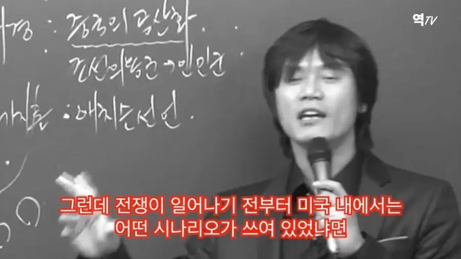 한국사 강사 황현필이 말하는 6.25 한국전쟁 (5)