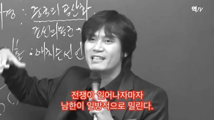 한국사 강사 황현필이 말하는 6.25 한국전쟁 (6)