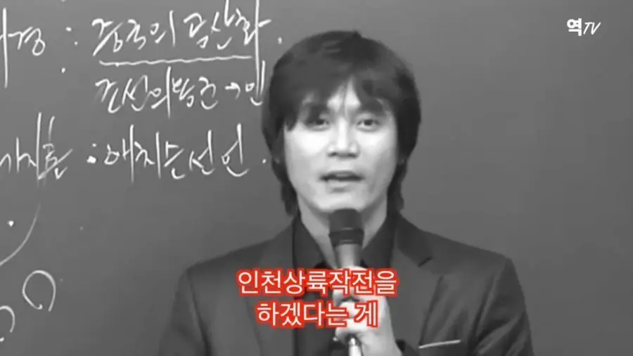 한국사 강사 황현필이 말하는 6.25 한국전쟁 (8)