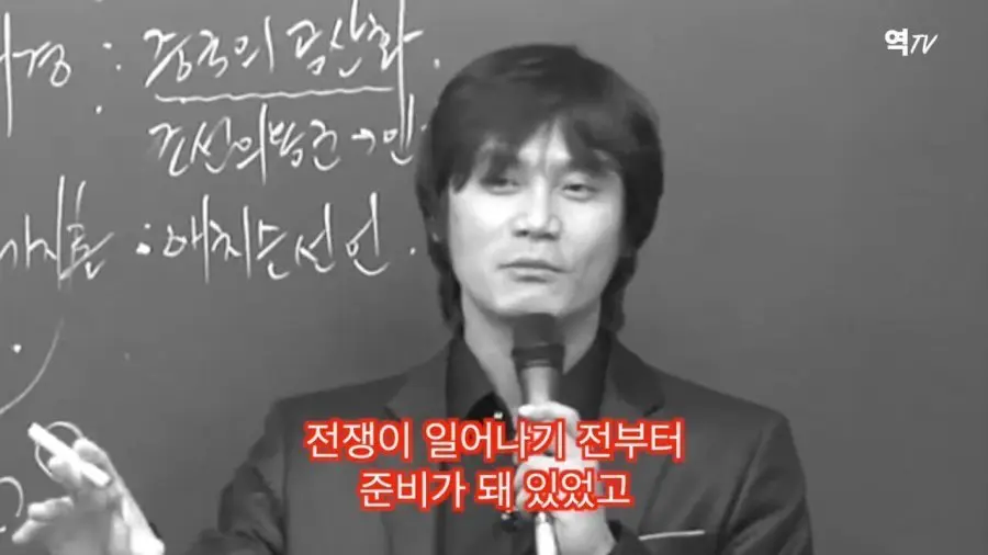 한국사 강사 황현필이 말하는 6.25 한국전쟁 (9)