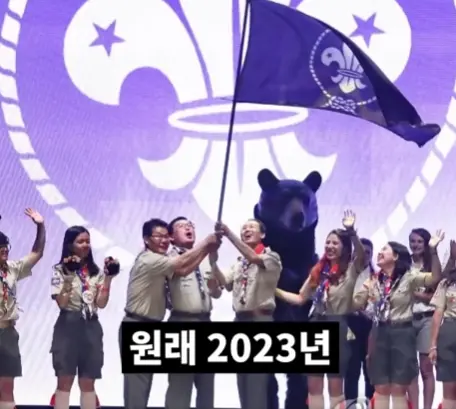 전북 새만금 잼버리 근황 (12)