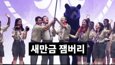 전북 새만금 잼버리 근황 (14)