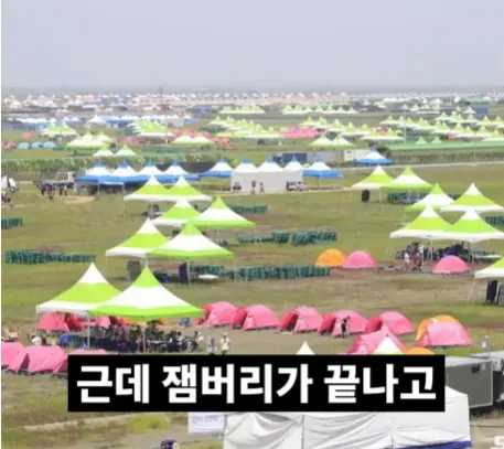 전북 새만금 잼버리 근황 (21)