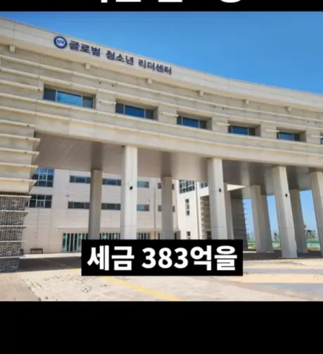 전북 새만금 잼버리 근황 (3)