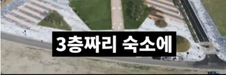 전북 새만금 잼버리 근황 (7)