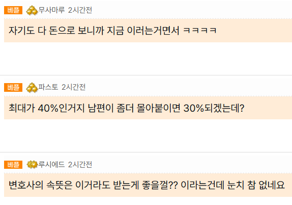이혼숙려캠프 40%에 무너진 아내 (2)