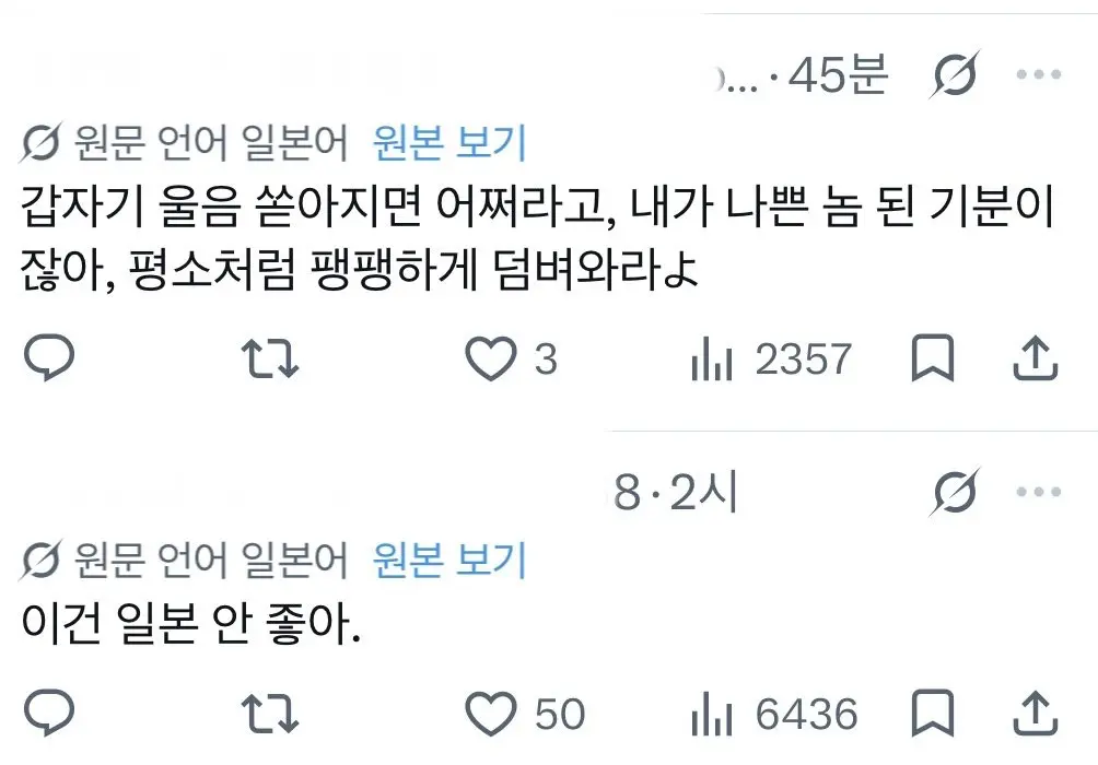 일본: 한국축구 개 별로네 (3)