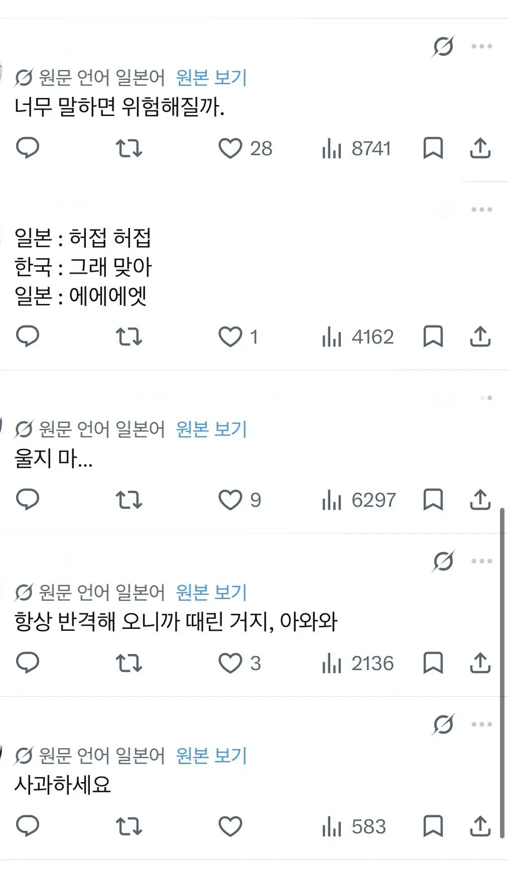 일본: 한국축구 개 별로네 (4)