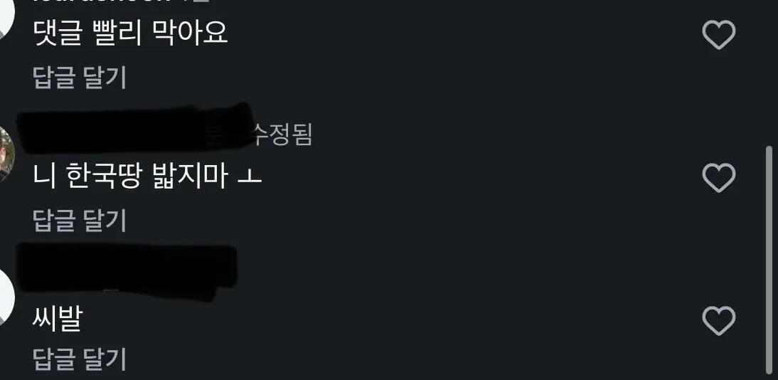 콩고전 이후 곱창난 조나단 인스타 댓글 (3)