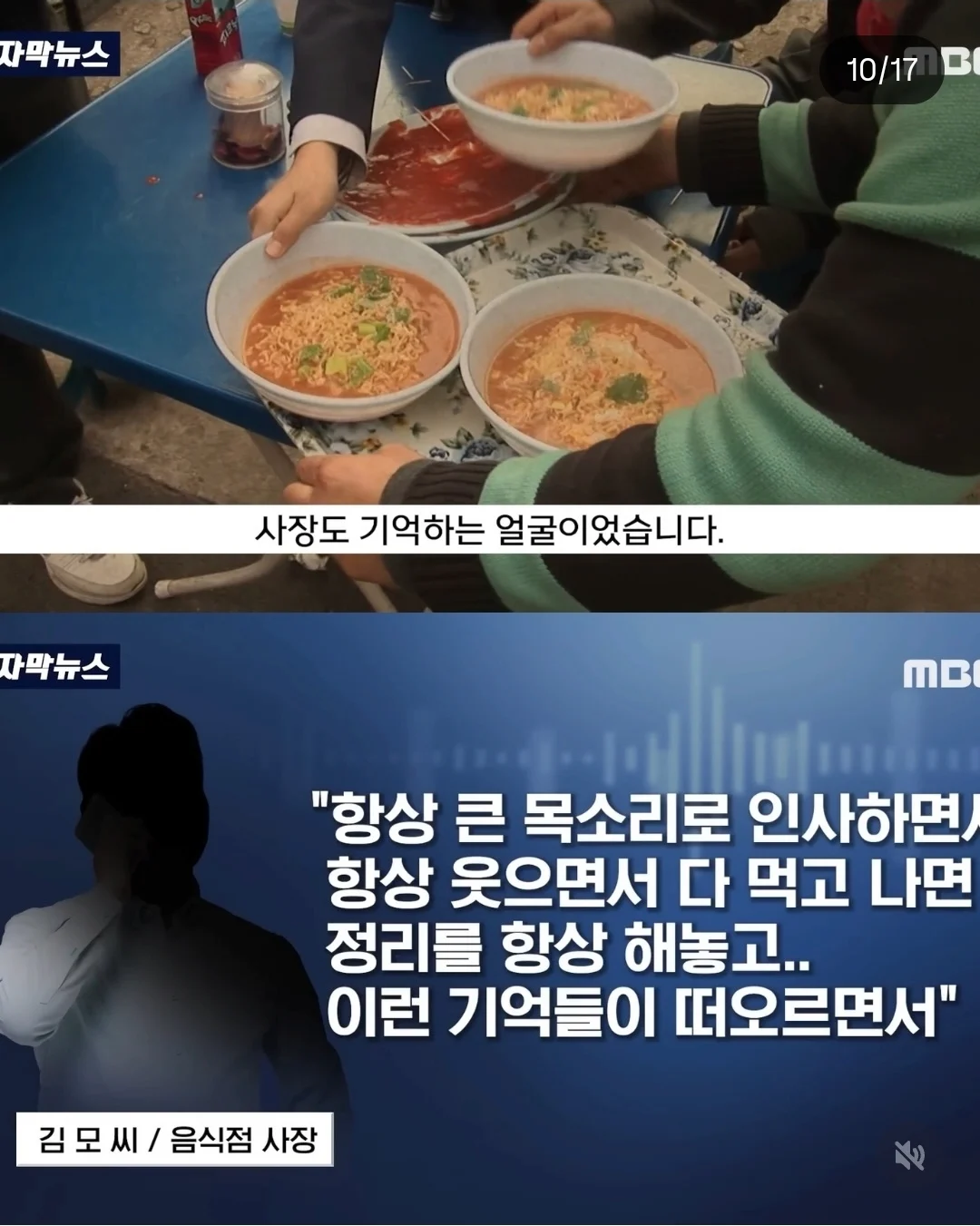 19살 미혼모를 도와준 식당사장 후기 (10)