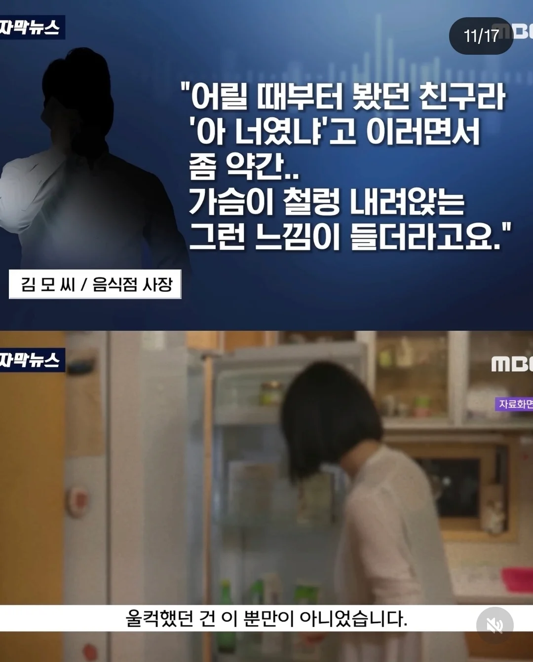 19살 미혼모를 도와준 식당사장 후기 (11)