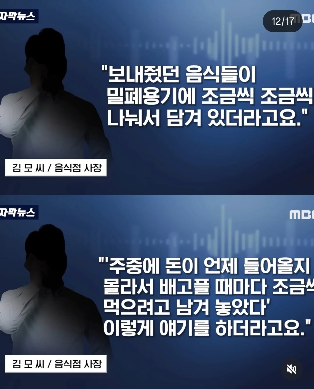 19살 미혼모를 도와준 식당사장 후기 (12)