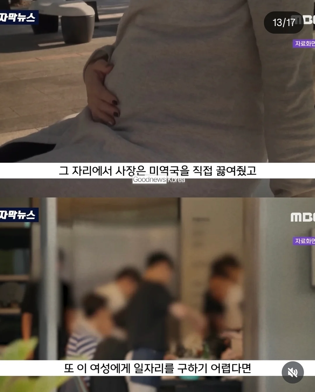 19살 미혼모를 도와준 식당사장 후기 (13)