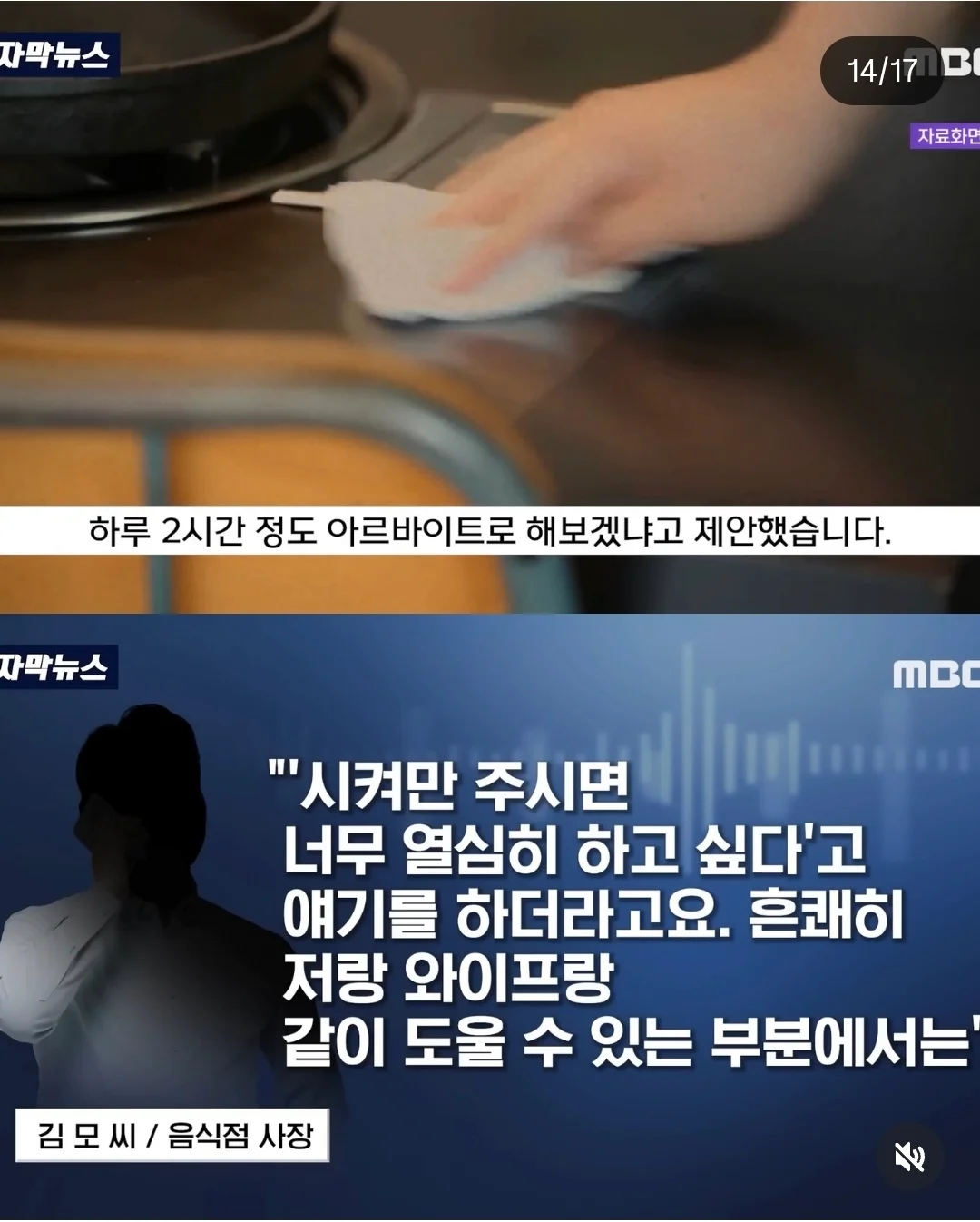 19살 미혼모를 도와준 식당사장 후기 (14)