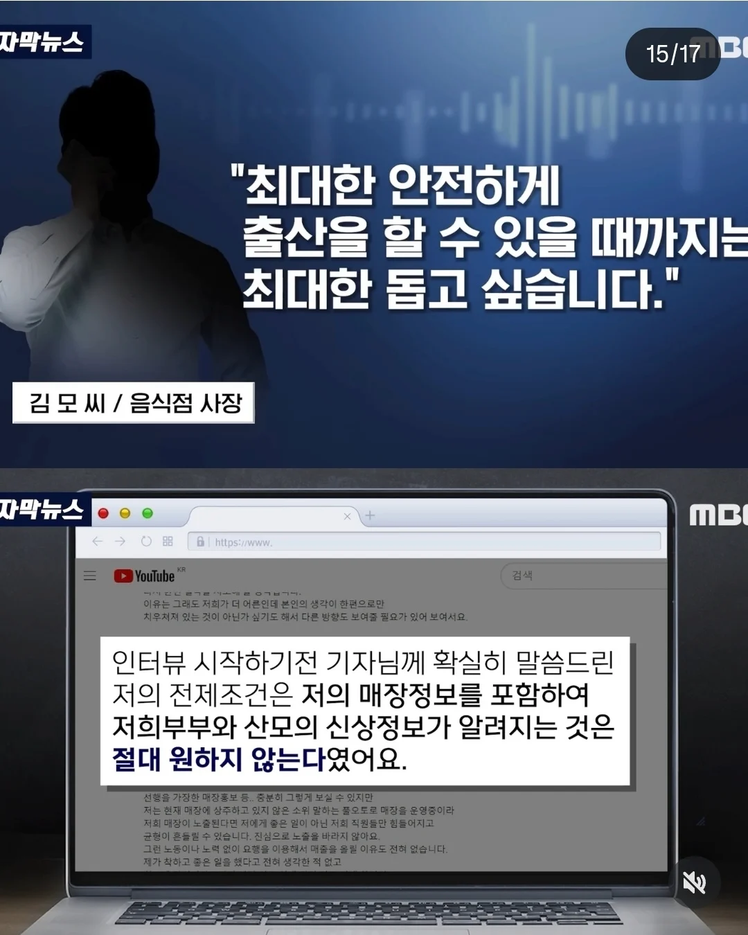 19살 미혼모를 도와준 식당사장 후기 (15)