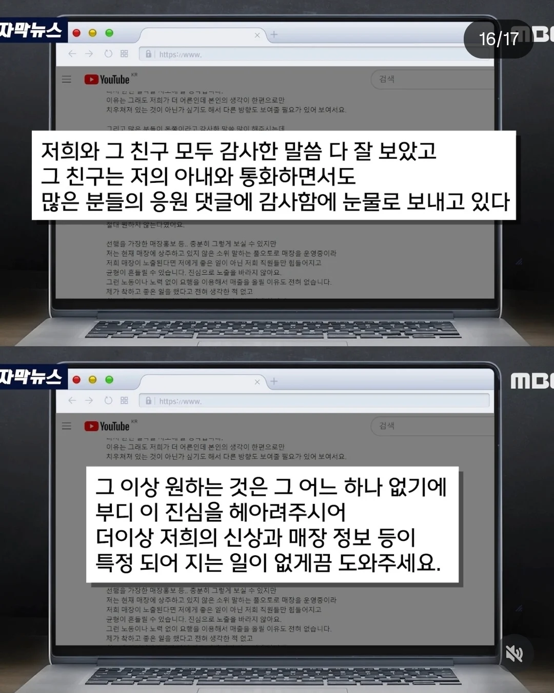 19살 미혼모를 도와준 식당사장 후기 (16)
