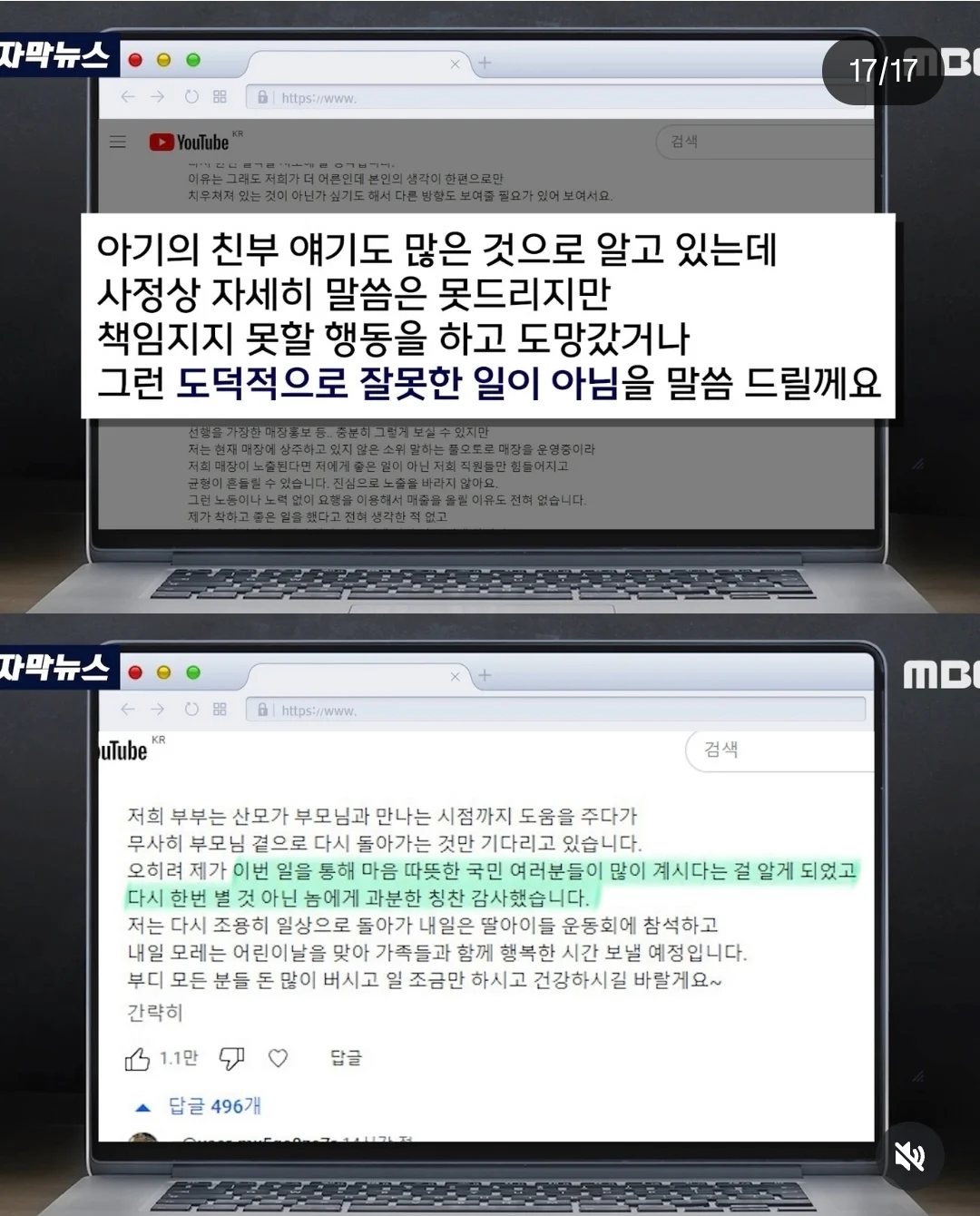 19살 미혼모를 도와준 식당사장 후기 (17)