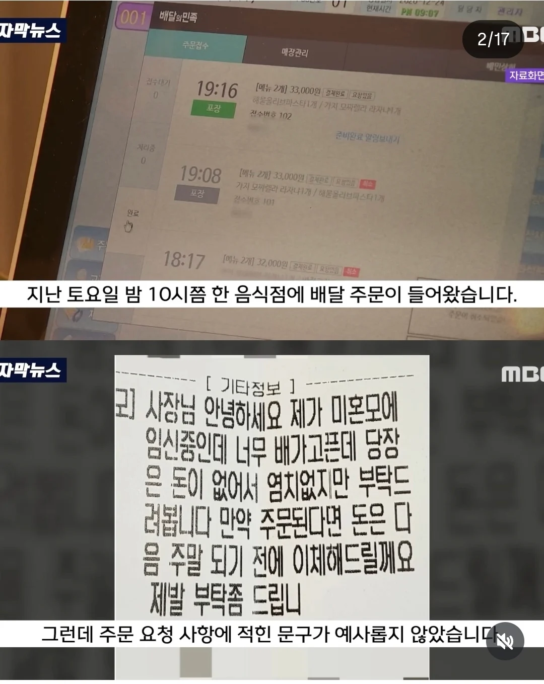 19살 미혼모를 도와준 식당사장 후기 (2)