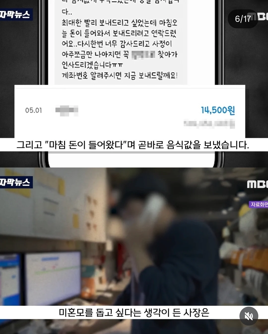 19살 미혼모를 도와준 식당사장 후기 (6)