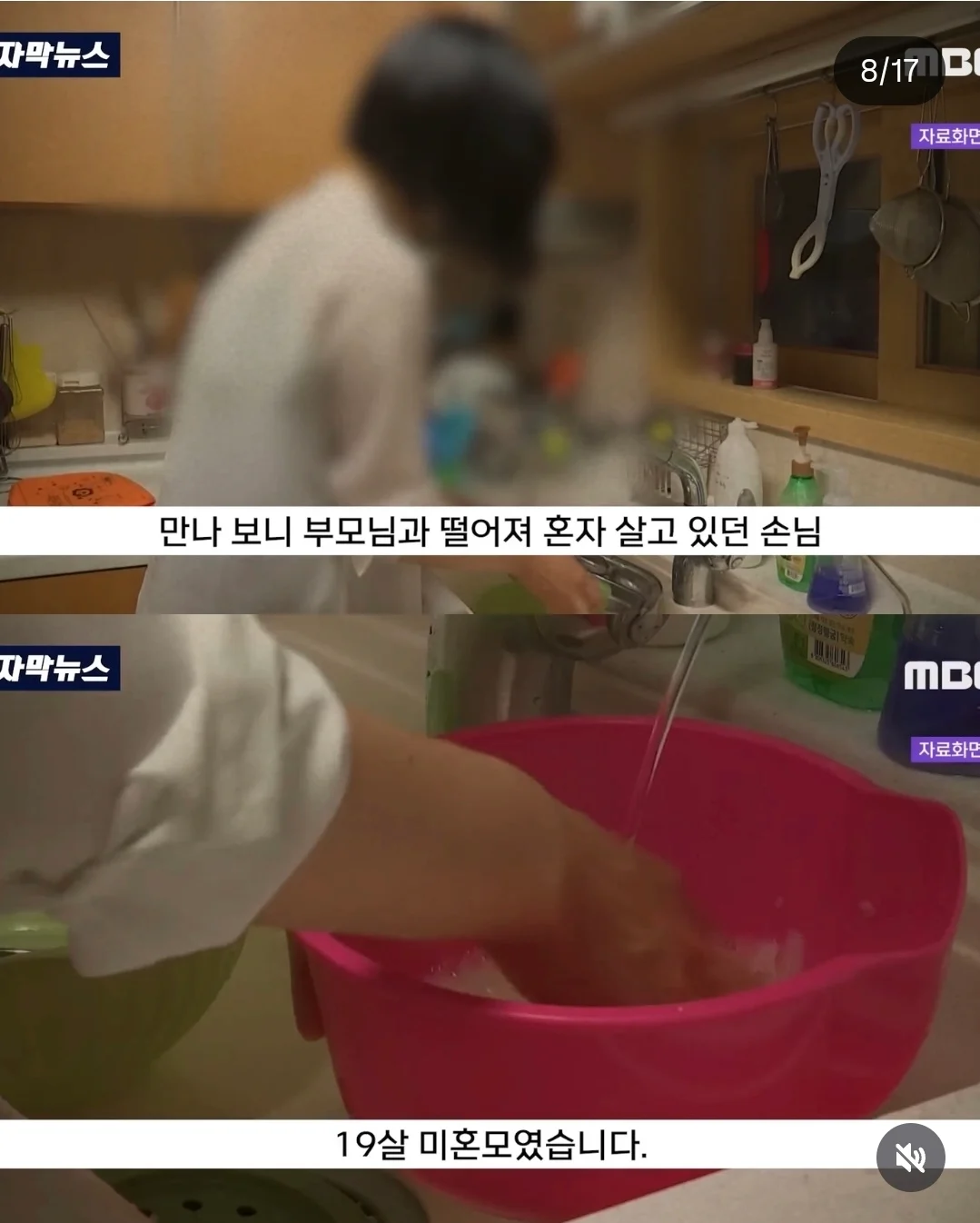 19살 미혼모를 도와준 식당사장 후기 (8)