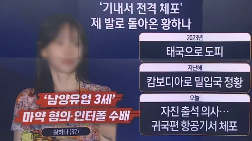 마약 치료 한다던 황하나 근황 (8)