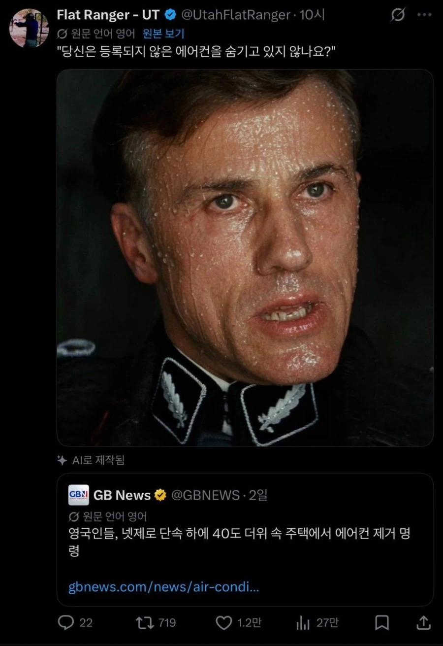 폭염으로 난리인데 에어컨 단속중인 영국 (4)