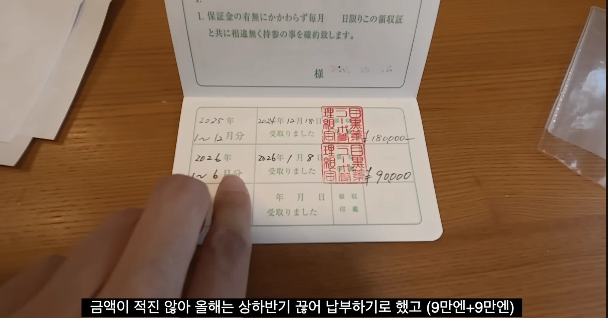 일본 아파트에 살면 볼수있는 수첩 (10)