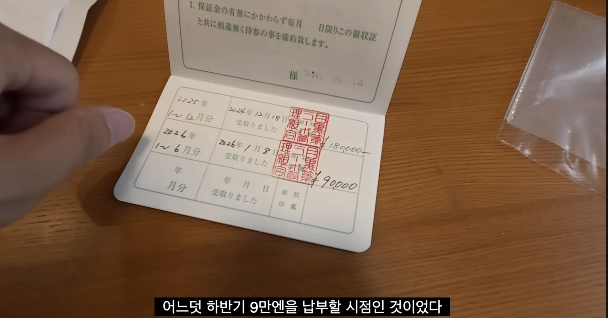 일본 아파트에 살면 볼수있는 수첩 (11)