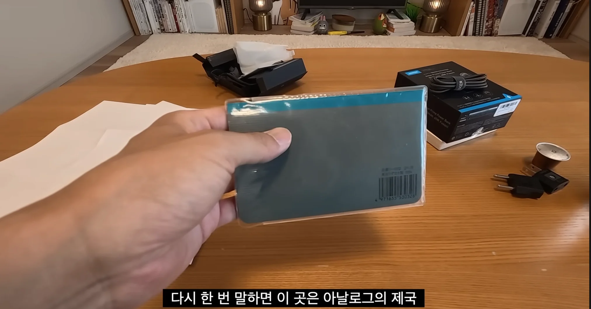일본 아파트에 살면 볼수있는 수첩 (3)
