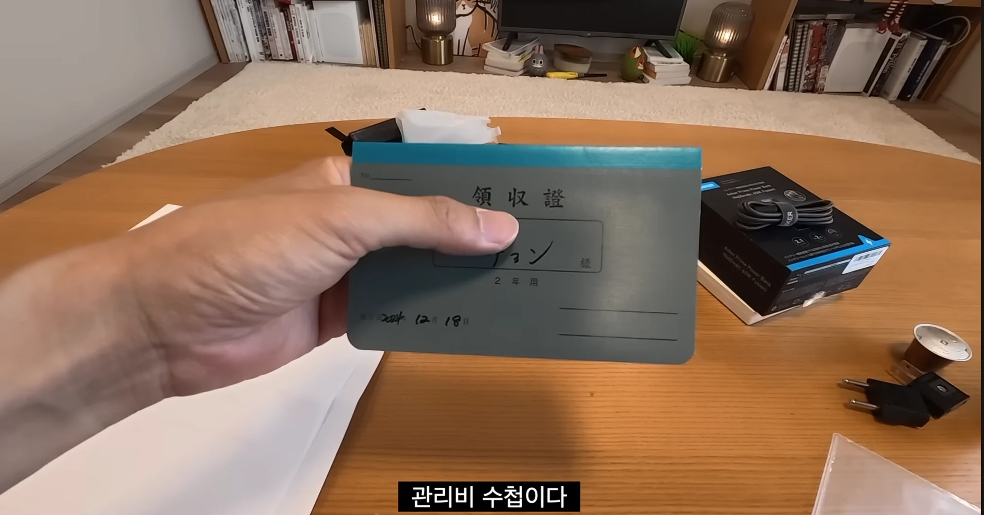 일본 아파트에 살면 볼수있는 수첩 (5)
