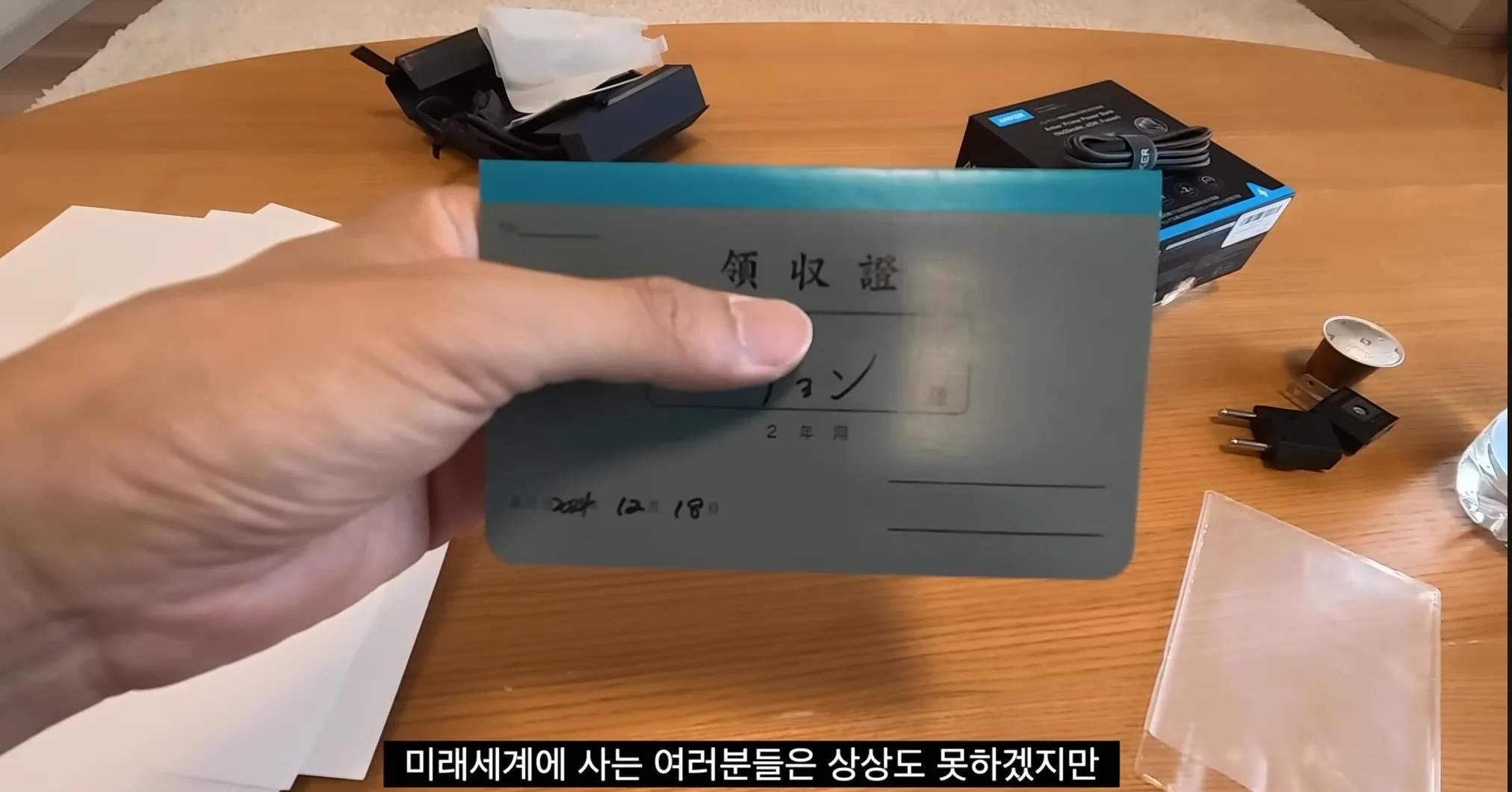 일본 아파트에 살면 볼수있는 수첩 (6)