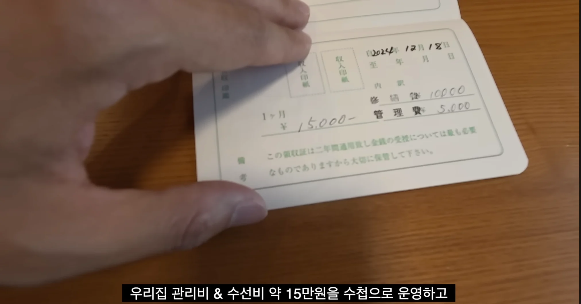 일본 아파트에 살면 볼수있는 수첩 (7)